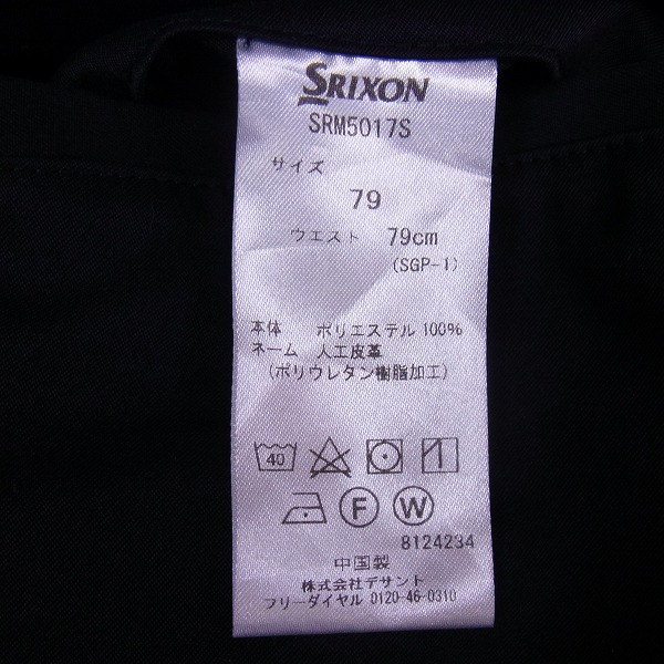 実際に弊社で買取させて頂いた古着 SRIXON/スリクソン SRM5017S ゴルフ ロングパンツ 79サイズ ブラックの画像 3枚目