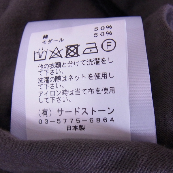 実際に弊社で買取させて頂いたJULIUS/ユリウス　2017SS 伊勢丹限定 ストレッチロングパーカー 007CUM87/1の画像 3枚目