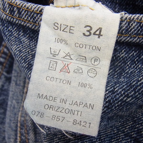 実際に弊社で買取させて頂いたDENIME/ドゥニーム ストレート デニムパンツ Lot 260/W34L34の画像 3枚目