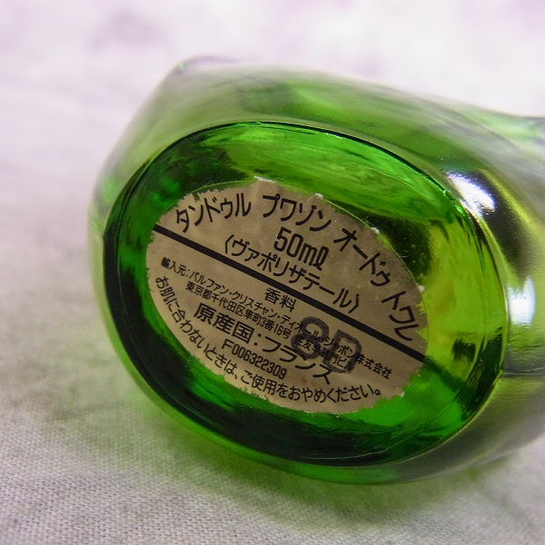 実際に弊社で買取させて頂いたChristian Dior/クリスチャンディオール タンドゥル プワゾン EDT 香水 50mlの画像 1枚目