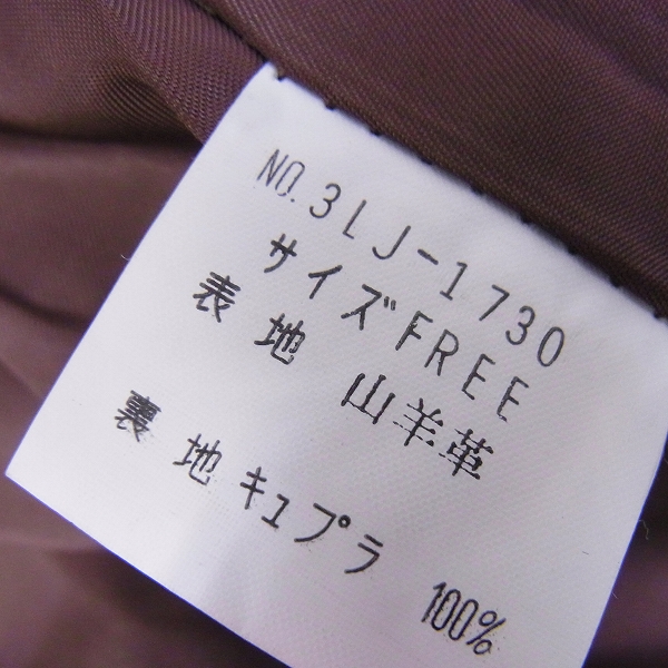 実際に弊社で買取させて頂いたHysterics/ヒステリックス ゴートレザー パッチワーク 3Bジャケット Fの画像 4枚目