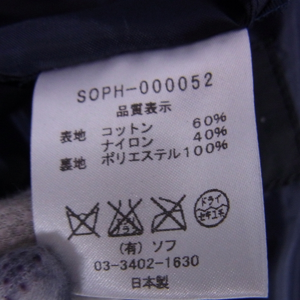 実際に弊社で買取させて頂いたSOPHNET./ソフネット ナイロンマウンテンパーカー SOPH-000052/Sの画像 3枚目