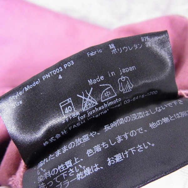 実際に弊社で買取させて頂いたjunhashimoto/ジュンハシモト 7ポケットパンツ PNT003P03 4の画像 4枚目