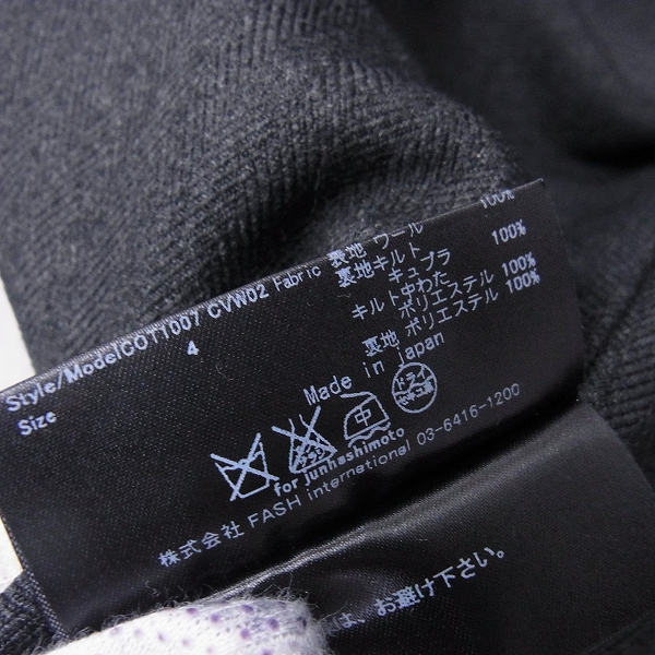 実際に弊社で買取させて頂いたjunhashimoto/ジュンハシモト ブランケットダッフルコート 4の画像 3枚目