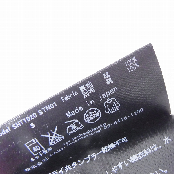 実際に弊社で買取させて頂いたjunhashimoto/ジュンハシモト サイドジャージーシャツ SHT1020 ホワイト/5の画像 5枚目