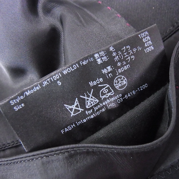実際に弊社で買取させて頂いたjunhashimoto/ジュンハシモト　13AW 3Dテーラードジャケット JKT1001 WOL01/5の画像 3枚目