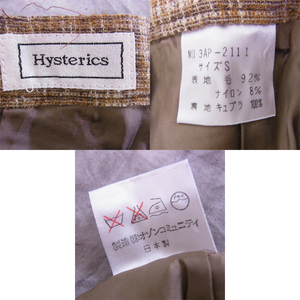 実際に弊社で買取させて頂いたHysterics/ヒステリックス ジャケット/パンツ セットアップ Sの画像 3枚目
