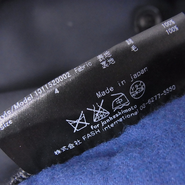 実際に弊社で買取させて頂いたjunhashimoto/ジュンハシモト 15AW フロントカット トレンチコート 4の画像 3枚目