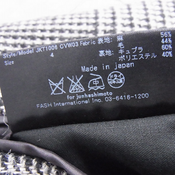 実際に弊社で買取させて頂いたjunhashimoto/ジュンハシモト　13AW カッティングジャケット グレンチェック JKT1006 CVW03/4の画像 3枚目