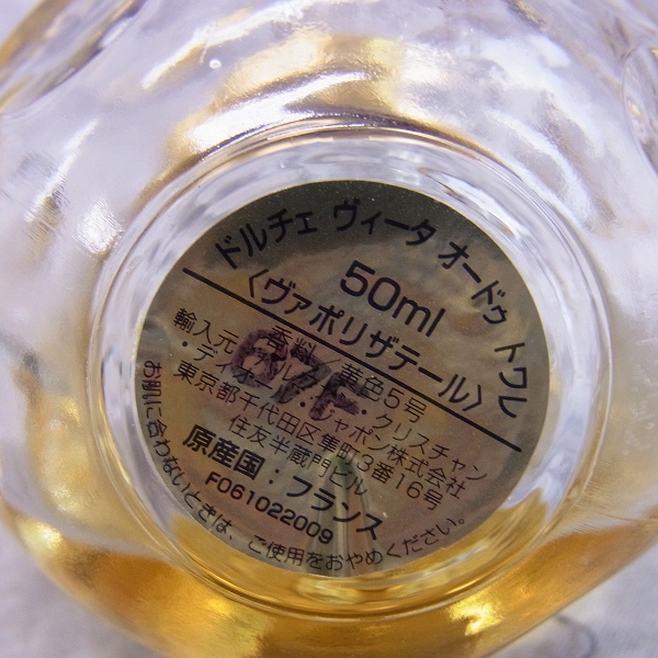 実際に弊社で買取させて頂いたChristian Dior/クリスチャンディオール オーデドルチェビータ/ドルチェヴィータオードゥトワレ 3点セットの画像 4枚目