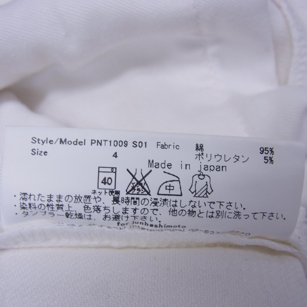 実際に弊社で買取させて頂いたjunhashimoto/ジュンハシモト OVER DYE 6PK スリムストレートパンツ PNT1009/4の画像 4枚目