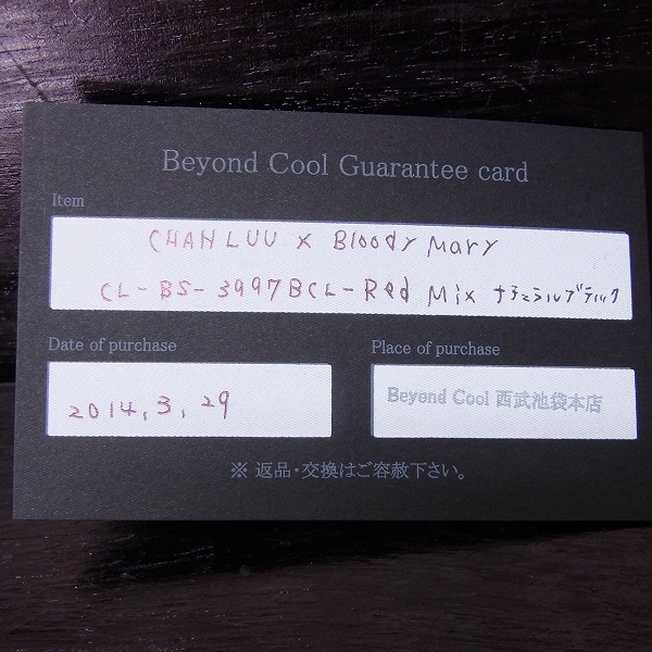 実際に弊社で買取させて頂いたチャンルー×ブラッディマリー 5ラップ化け猫スカルレッドMIXの画像 6枚目