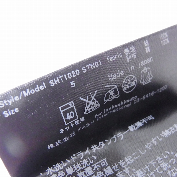 実際に弊社で買取させて頂いたjunhashimoto/ジュンハシモト サイドジャージーシャツ SHT1020 ホワイト/5の画像 4枚目