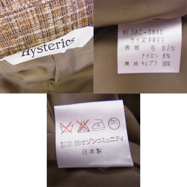 実際に弊社で買取させて頂いたHysterics/ヒステリックス ジャケット/パンツ セットアップ Sの画像 2枚目