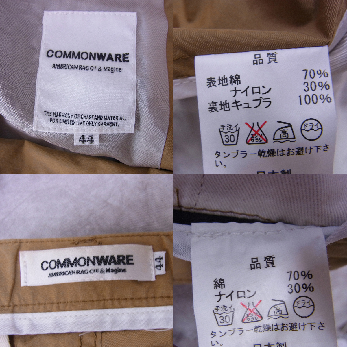 実際に弊社で買取させて頂いたAMERICAN RAG CIE/アメリカンラグシー COMMONWARE セットアップ44の画像 2枚目