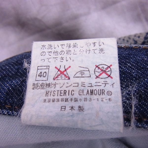実際に弊社で買取させて頂いたHYSTERICS/ヒステリックス 切り替えデニムパンツ/ジーンズ Lの画像 5枚目