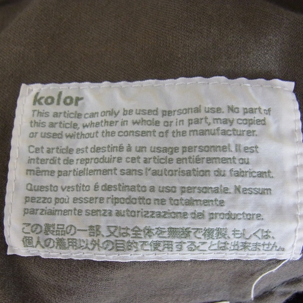 実際に弊社で買取させて頂いたkolor/カラー パンツ サイドライン コットン/16SCM-P25121/2の画像 3枚目