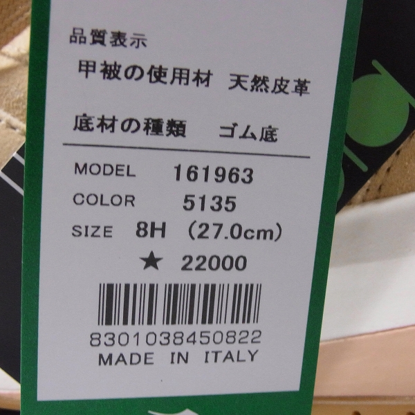 実際に弊社で買取させて頂いた【未使用品】DIADORA/ディアドラ N9000 UA S スニーカー 161963-25135/27の画像 6枚目