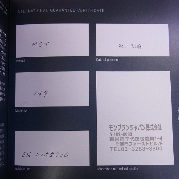 実際に弊社で買取させて頂いたMONTBLANC/モンブラン MEISTERSTUCK/マイスターシュテュック 万年筆 149 18K/750の画像 5枚目