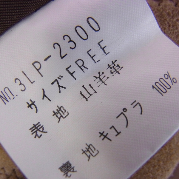実際に弊社で買取させて頂いたHysterics/ヒステリックス ゴートレザー パッチワーク パンツ Fの画像 4枚目