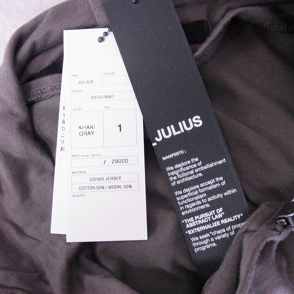 実際に弊社で買取させて頂いたJULIUS/ユリウス　2017SS 伊勢丹限定 ストレッチロングパーカー 007CUM87/1の画像 4枚目