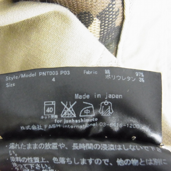 実際に弊社で買取させて頂いたjunhashimoto/ジュンハシモト 7ポケットカーゴパンツ PNT003P03 4の画像 4枚目