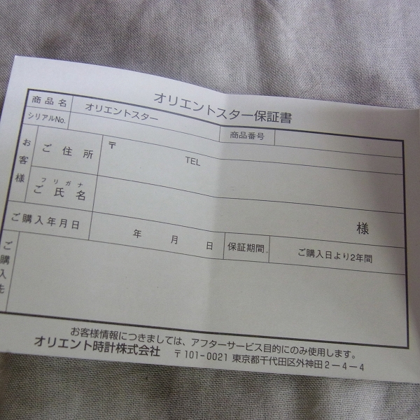 実際に弊社で買取させて頂いたORIENT STAR/オリエントスター RetroFuture自動巻き/腕時計/DA07-D1-B の画像 8枚目