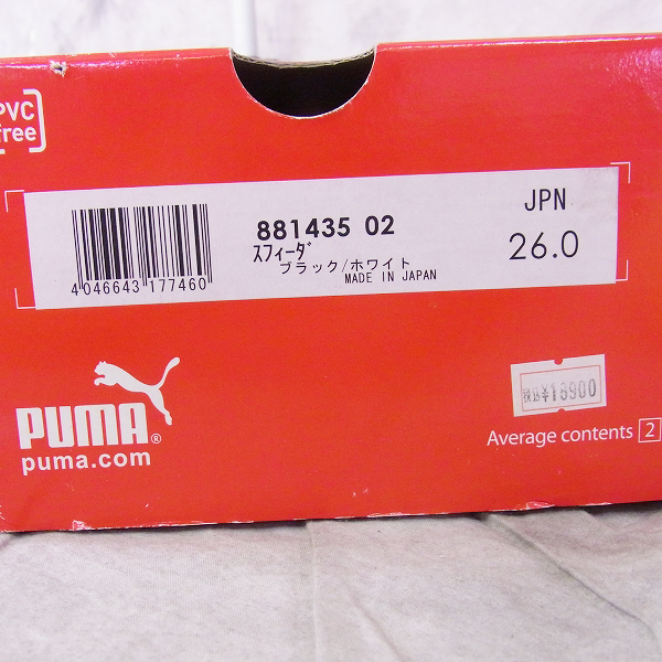 PUMA/プーマ スフィーダ サッカースパイク 881435-02/26.0の買取