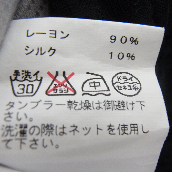 実際に弊社で買取させて頂いたJULIUS×LHP/ユリウス×エルエイチピー サルエルパンツ 2の画像 5枚目