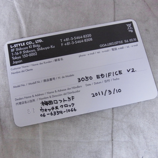 実際に弊社で買取させて頂いたLUMINOX×EDIFICE×BRIEFING コラボ V2 LIMITED EDITION 300限定 腕時計 256/300の画像 7枚目