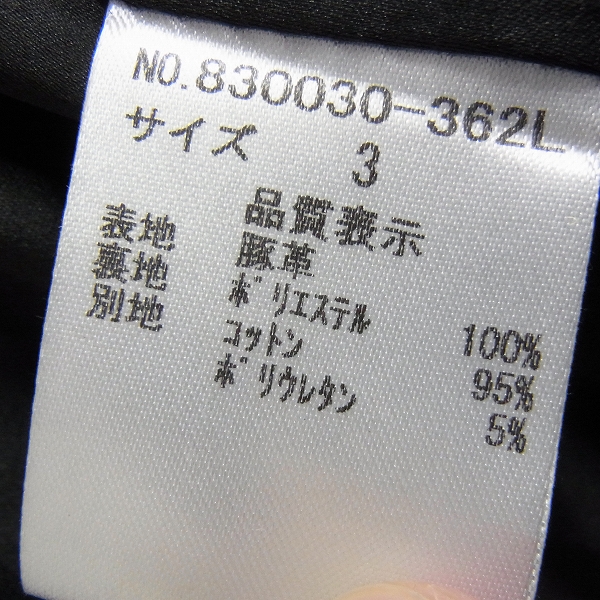 実際に弊社で買取させて頂いたNO ID. /ノーアイディー 豚革レザーサイドニットジャケットパーカー/3の画像 3枚目