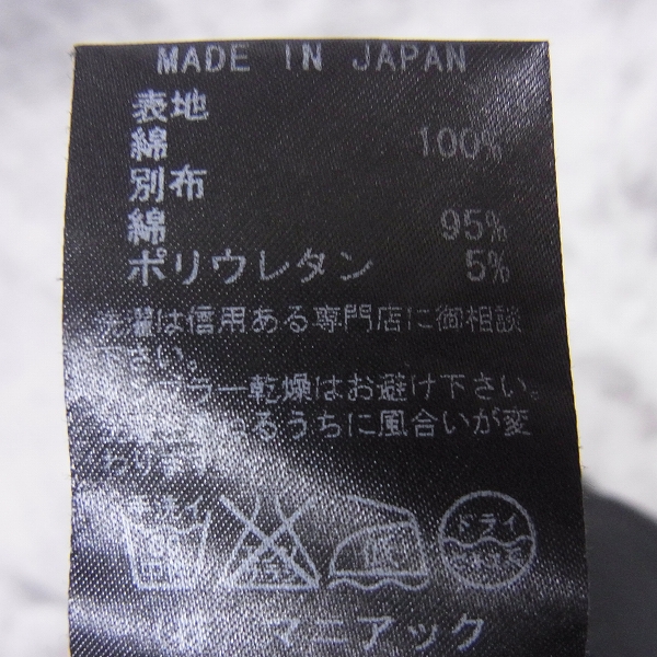 実際に弊社で買取させて頂いたLGB/ルグランブルー SARROUEL/M コーティングサルエルパンツ 2の画像 4枚目