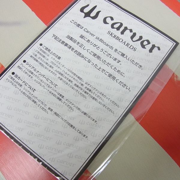 実際に弊社で買取させて頂いたCARVER/カーバ－ AMBER FRAG CX4 トラック コンプリート ロングスケートの画像 6枚目