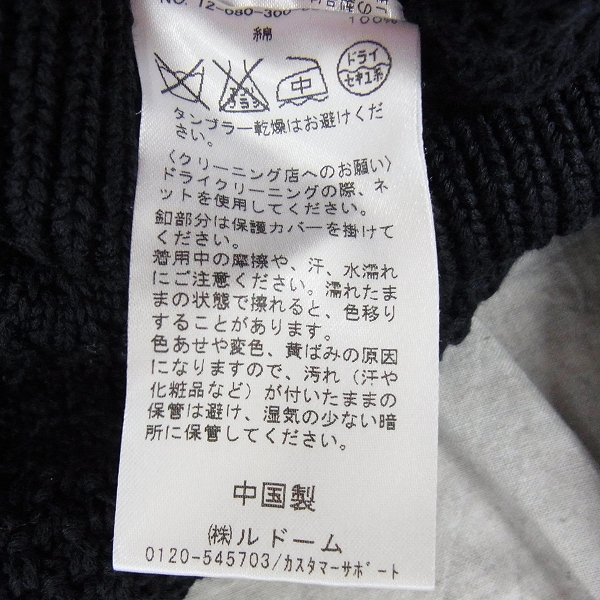 実際に弊社で買取させて頂いたEDIFICE/TOMORROWLAND ショールカラーカーディガン/ニット/セーター 46/48/M 3点セットの画像 3枚目