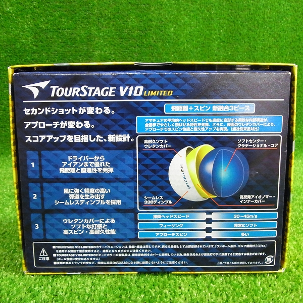 実際に弊社で買取させて頂いた【未使用】BRIDGESTONE/ブリヂストン ゴルフボール TOURSTAGE V10 LIMITED 1ダース イエローの画像 1枚目