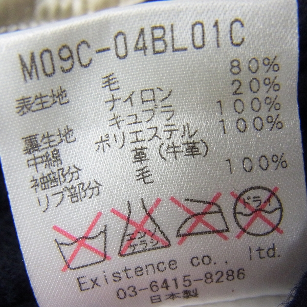 実際に弊社で買取させて頂いたMARKAWARE/マーカウェア 日本製 革袖 レザー切替スタジャン 白黒/2の画像 3枚目