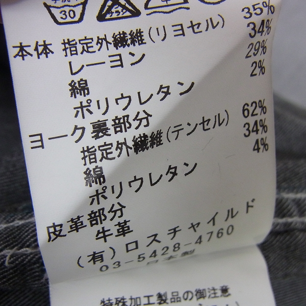 実際に弊社で買取させて頂いたFACTOTUM/ファクトタム DENIM LINE モダールデニムウエスタンシャツ/44の画像 4枚目