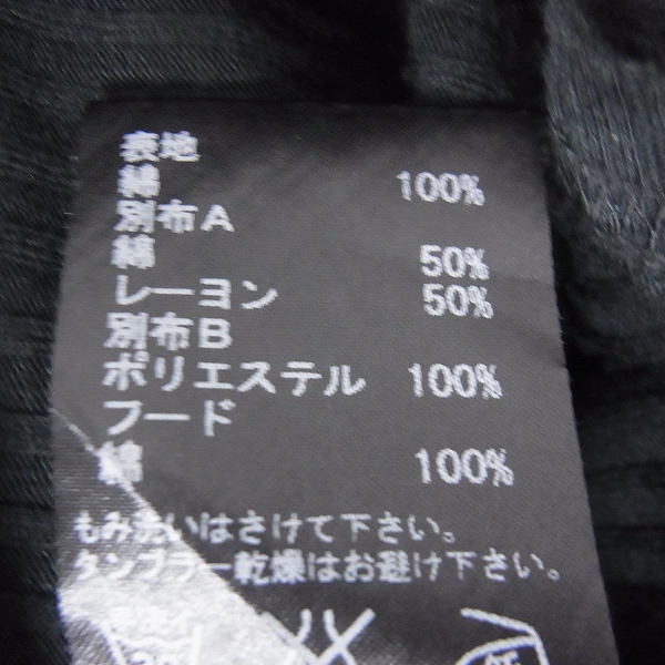 実際に弊社で買取させて頂いたLGB/ルグランブルー BONO/SWEAT/M ボノ コーティングパーカー 1の画像 3枚目