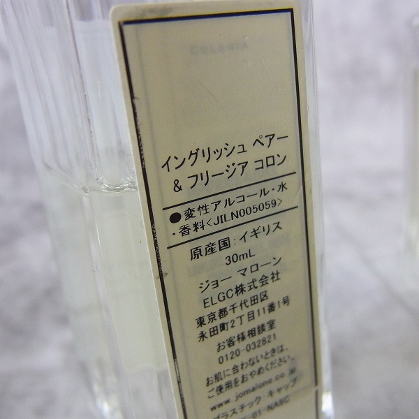 実際に弊社で買取させて頂いたローラメルシエ/Jo MALONE/クロエ等 レディース 香水 4点セットの画像 3枚目