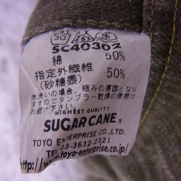 実際に弊社で買取させて頂いたSUGAR CANE/シュガーケーン 沖縄砂糖黍製 デニムパンツ 東洋/W38×L36の画像 4枚目