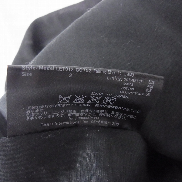 実際に弊社で買取させて頂いたjunhashimoto/ジュンハシモト レザー トラックジャケット/2の画像 3枚目