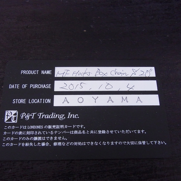 実際に弊社で買取させて頂いた[証明書有]LONEONES/ロンワンズ MFフックボックスチェーン 20インチ/Sの画像 6枚目