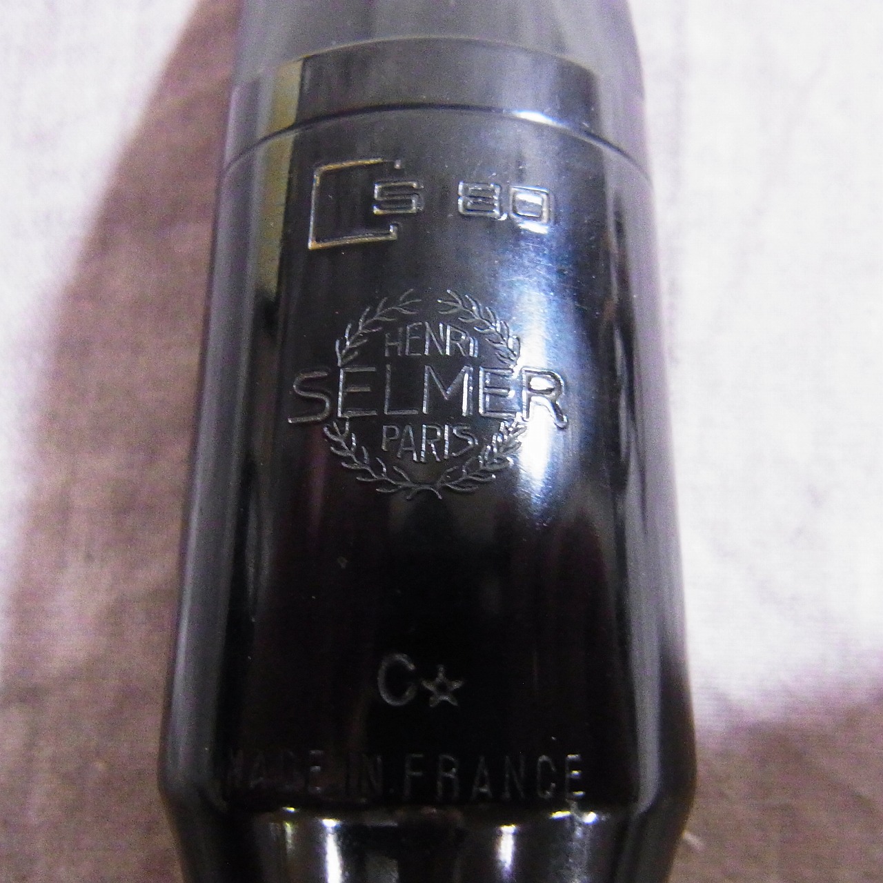 実際に弊社で買取させて頂いた中古 SELMER/セルマー テナーサックス用マウスピース S80 C★の画像 1枚目
