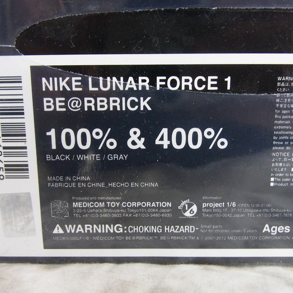 実際に弊社で買取させて頂いた【未開封】NIKE/ナイキ LUNAR FORCE 1 BE@RBRICK ベアブリック 400% 100% ブラックの画像 3枚目