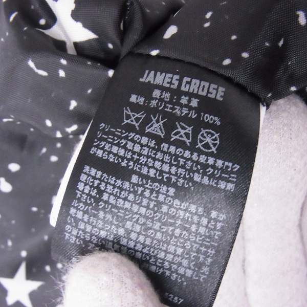 実際に弊社で買取させて頂いたuniform experiment/ユニフォームエクスペリメント×JAMES GROSE/ジェームス・グロース 16AW シープスキン Wライダースジャケット/2の画像 6枚目