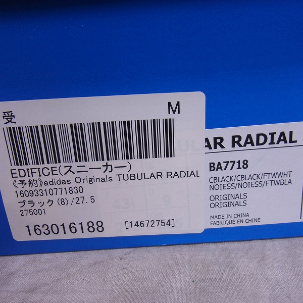 実際に弊社で買取させて頂いたEDIFICE×adidas Originals/アディダス×エディフェス TUBULAR RADIAL/BA7718/27.5の画像 8枚目