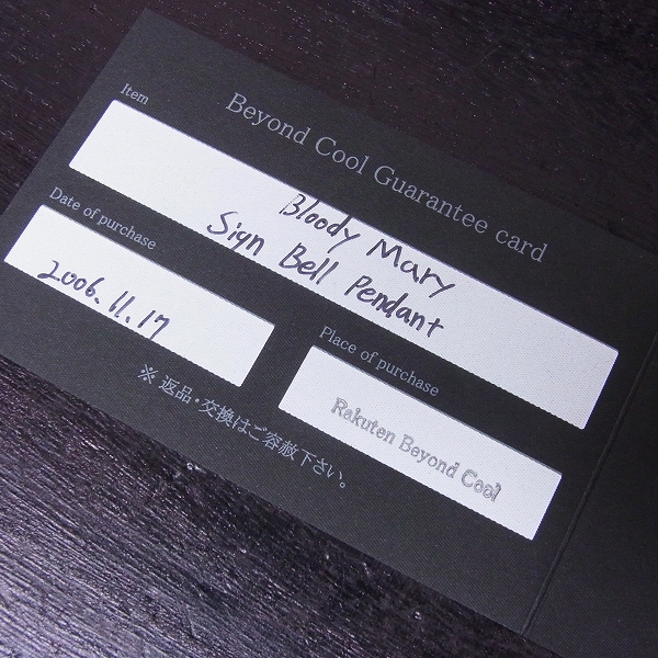 実際に弊社で買取させて頂いた【ギャラ付】BLOODY MARY/ブラッディマリー　サインベルペンダントの画像 7枚目