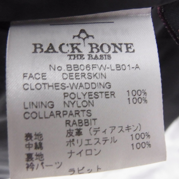 実際に弊社で買取させて頂いたBACKBONE/バックボーン ディアスキンダブルライダース/バックイーグル/ラビットファー/Sの画像 5枚目