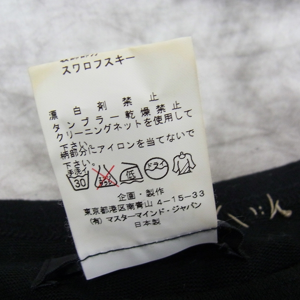 実際に弊社で買取させて頂いたmastermind JAPAN/マスターマインド スワロ刺繍Tシャツ/Sの画像 3枚目