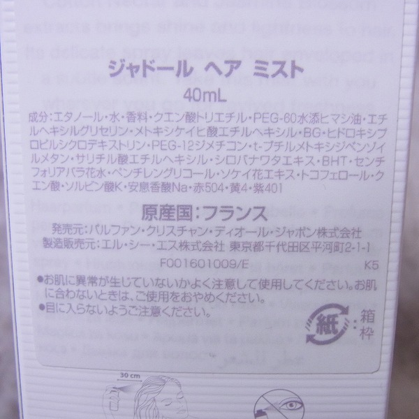 実際に弊社で買取させて頂いたChristian Dior/ディオール ジャドール ヘアミスト 40mlの画像 3枚目